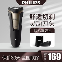 PHILIPS 飞利浦 S1020 电动剃须刀