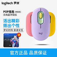logitech 罗技 POP MOUSE 蓝牙无线鼠标 4000DPI