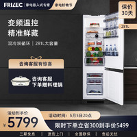 FRILEC 菲瑞柯 281升超薄变频嵌入式冰箱混冷大容量 FQB-M281