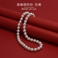 gN pearl 京润珍珠 女士淡水珍珠项链 JRZZ00702 （7—8mm/40cm款）