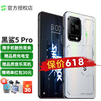 BLACK SHARK 黑鲨 5 Pro 5G手机 16GB+512GB 天宫白