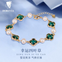DORIVIA 多利维娅 淡水珍珠绿色四叶草手链
