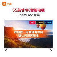 MI 小米 Redmi 红米 A系列 A55 液晶电视 55英寸 4K