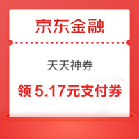 今日好券|5.26上新：京东最高抽618元支付券！唯品会限量抽66元津贴！