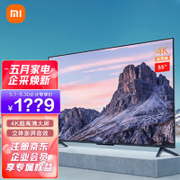 MI 小米 电视EA55 2022款 55英寸 金属全面屏 保护盒标签4K超高清教育电视机模块企业采购