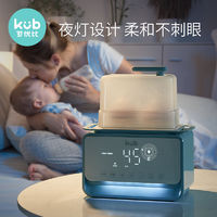 kub 可优比 温奶器器二合一自动恒温器智能保温暖奶器婴儿奶瓶热奶