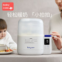 babycare 温奶器消毒器二合一恒温智能暖奶器热奶自动加热神器