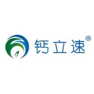 钙立速