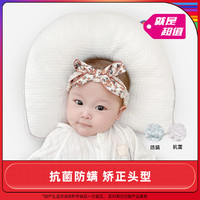 bebebus 婴儿枕头新生儿童防偏头矫正头型0-3岁宝宝定型枕四季可用