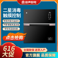 Ronshen 容声 嵌入式碗筷消毒碗柜家用紫外线臭氧高温120L大容量RX05D