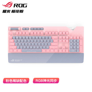 ROG 玩家国度 Strix Flare PNK LTD 110键 有线机械键盘 樱花粉 Cherry红轴 RGB