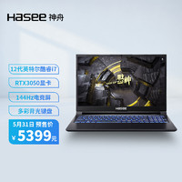Hasee 神舟 战神Z7-DA7NS 新12代i7-12650H RTX3050 15.6英寸游戏笔记本电脑(16G 512G 144Hz IPS)