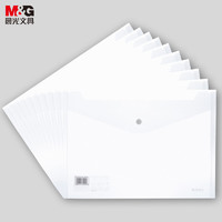 M&G 晨光 文具A4白色透明纽扣袋 按扣袋 办公文件袋档案袋资料整理收纳袋 10个装ADM929H6