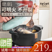 ewiwe 怡惟 英国EWIWE 陶瓷煲砂锅 4.0L