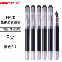 BaiXue 白雪 snowhite)FP20直液式F笔尖练字钢笔学生专用日常书写速干不洇纸钢笔小清新手账大容量标记笔 黑色6支/袋