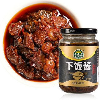 JI XIANG JU 吉香居 下饭酱 280g