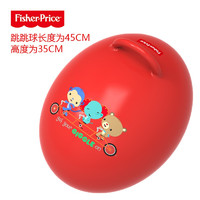 Fisher-Price 羊角球跳跳球加厚儿童充气玩具蹦蹦球小号大号幼儿园感统训练 蛋形跳跳球红色