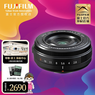 富士（FUJIFILM） 现货 XF 27mm F2.8 R WR二代定焦镜头 上海体验中心实体店 黑色 全新行货