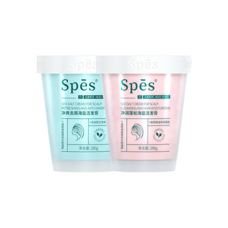 Spes海盐洗头膏控油蓬松去屑洗发膏头皮深层清洁 粉+粉 560g