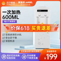 ANGEL 安吉尔 [苏宁自营]安吉尔(Angel)立式家用办公饮水机 Y1351LK-C 温热型 快速加热单门