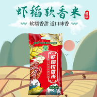 湖鑫星 虾稻软香米 5kg