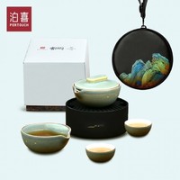 Pertouch 泊喜 ·故宫宫廷文化千里江山便携式旅行茶具礼盒套装