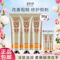 美加净 maxam护手霜75g经典国货多规格补水保湿深层滋养防护秋冬清爽不油修护粗糙 马油护手霜30g*3支
