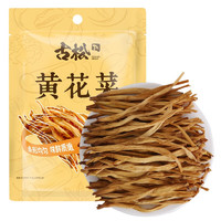 Gusong 古松食品 黄花菜 250g