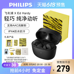 PHILIPS 飞利浦 T2206蓝牙耳机Ed  Hardy入耳式防水音乐耳机运动耳机