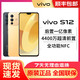 vivo S12 新款智能旗舰时尚拍照游戏手机正品 vivo s12 8+128