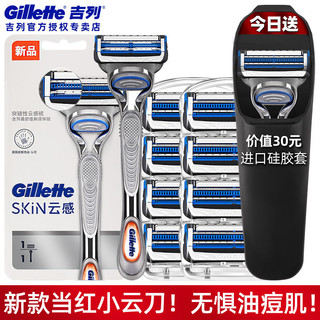 Gillette 吉列 云感 手动刮胡刀