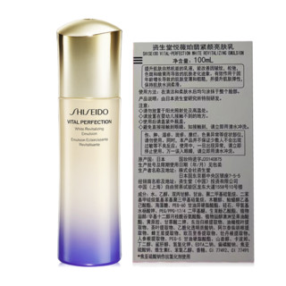 SHISEIDO 资生堂 悦薇珀翡紧颜护肤套装 (亮肤水清爽型150ml+亮肤乳清爽型100ml)