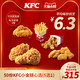 KFC 肯德基 50份KFC小食随心选（5选1）兑换券