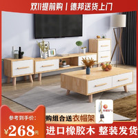 实木电视柜茶几组合全实木现代简约北欧小户型卧室客厅电视机地柜