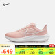 NIKE 耐克 女子耐克飞马跑步鞋 NIKE AIR ZOOM PEGASUS 39 DH4072-601