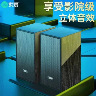 SOAIY 索爱 A5电脑音响台式家用高音质迷你有源蓝牙低音炮音箱笔记本通用