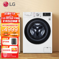 LG 乐金 11Kg滚筒洗衣机全自动 360°速净喷淋 蒸汽除菌 羽绒洗 6种智能手洗 洗烘一体机奢华白FCW11D4W 以旧换新