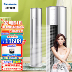 Panasonic 松下 2匹适用21-33㎡新能效一级2匹高浓度纳诺怡游离子11M远距送风圆柱立式空调柜机SFJY18FQ10S（Panasonic）