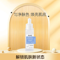 A.H.C AHC玻尿酸精华小安瓶补水保湿舒缓修护20ml