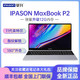 IPASON 攀升 MaxBook P2 15.6英寸薄商务笔记本电脑 12GB+256GB