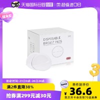 babycare 防溢乳垫超薄一次性防漏贴哺乳期隔溢奶垫100片