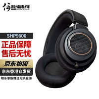PHILIPS 飞利浦 SHP9600 头戴式音乐耳机 SHP9500升级款 HIFI SHP9600 头戴耳机