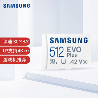 SAMSUNG 三星 MB-MC512G/CN 512GB MicroSD存储卡