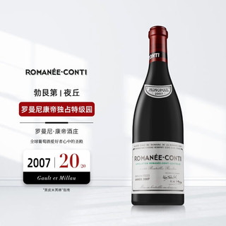 DOMAINE DE LA ROMANEE-CONTI 罗曼尼·康帝酒庄 罗曼尼康帝 独占特级园DRC黑皮诺干型红葡萄酒750ml 2007年