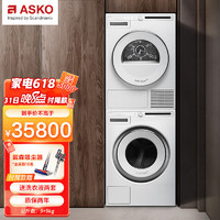 ASKO 雅士高 欧洲进口家用洗烘套装全自动9kg洗衣+9kg烘干W2096R.W.CN+T2094H.W.CN（白色）