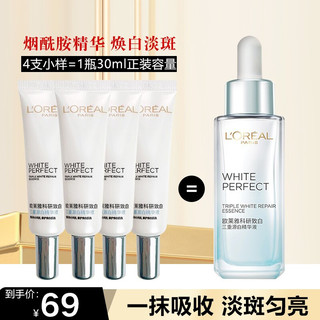 巴黎欧莱雅 欧莱雅（LOREAL）小黑瓶精华液青春密码酵素黑精华肌底液紧致抗皱补水保湿淡纹面部护肤品礼物