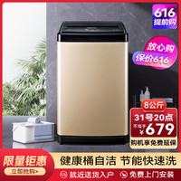 Hisense 海信 8公斤波轮洗衣机全自动家用大容量独立脱水80DA332G
