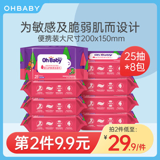 OHBABY 欧贝比 婴儿护肤清洁湿巾 25抽