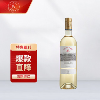 拉菲古堡 法国 拉菲(LAFITE)传奇波尔多 干白葡萄酒 750ml 单瓶装