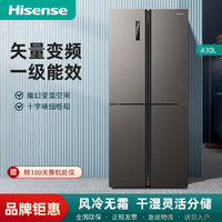 Hisense 海信 430升十字对开四开门电冰箱家用变频风冷无霜一级节能效分类精储